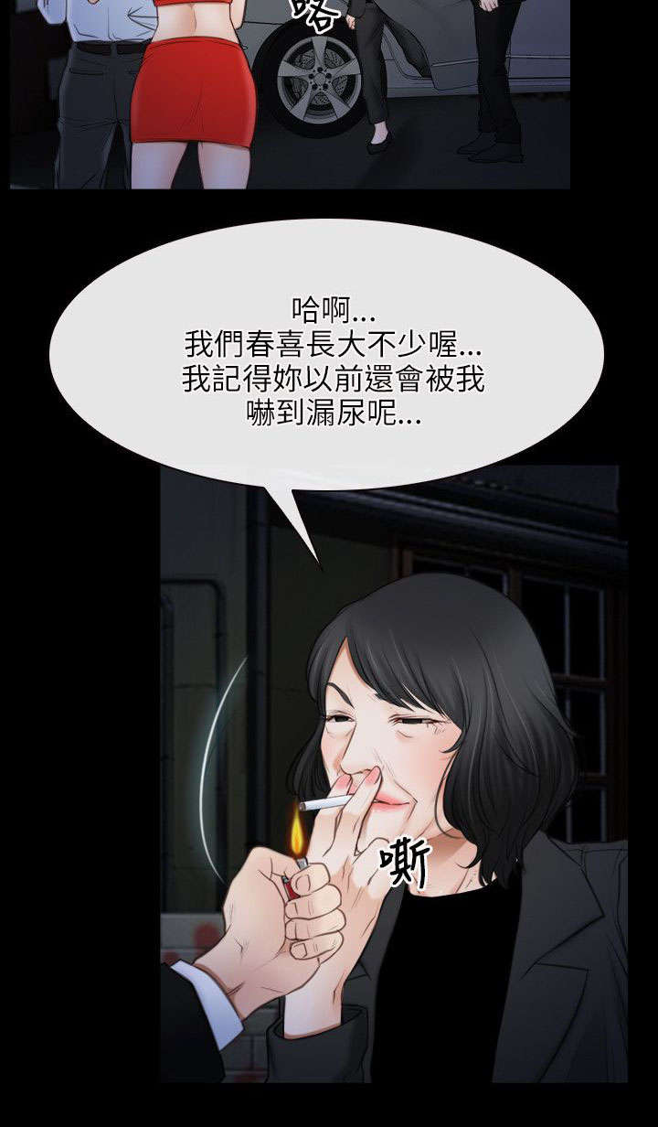 《拯救宅男》漫画最新章节第61章：抵达免费下拉式在线观看章节第【1】张图片