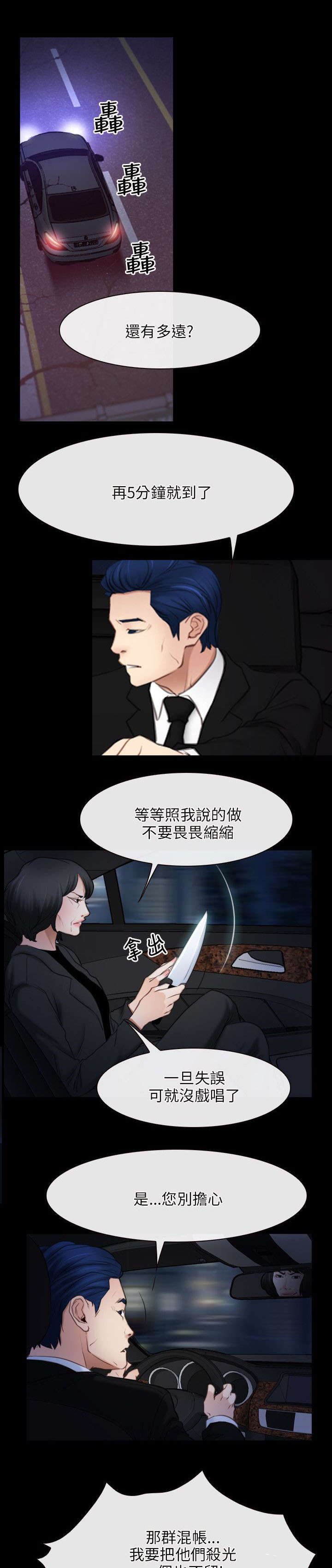 《拯救宅男》漫画最新章节第61章：抵达免费下拉式在线观看章节第【6】张图片