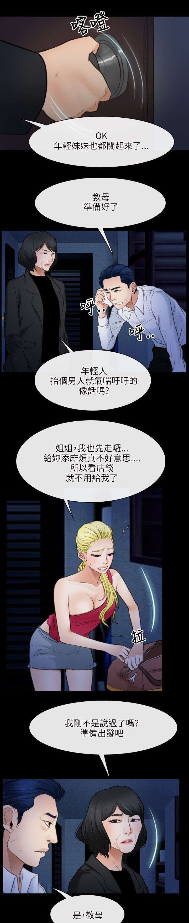 《拯救宅男》漫画最新章节第61章：抵达免费下拉式在线观看章节第【15】张图片