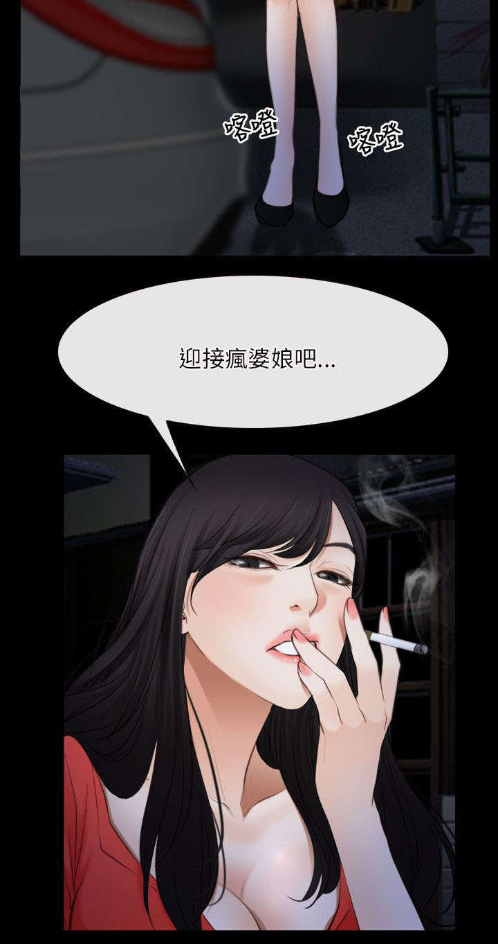 《拯救宅男》漫画最新章节第61章：抵达免费下拉式在线观看章节第【7】张图片