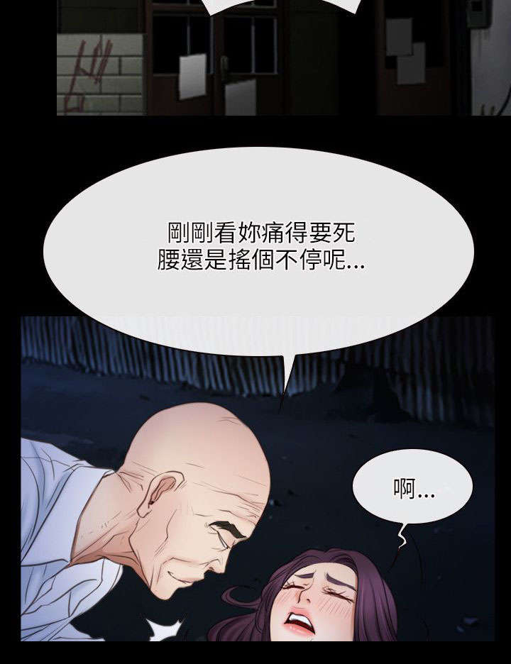 《拯救宅男》漫画最新章节第61章：抵达免费下拉式在线观看章节第【11】张图片