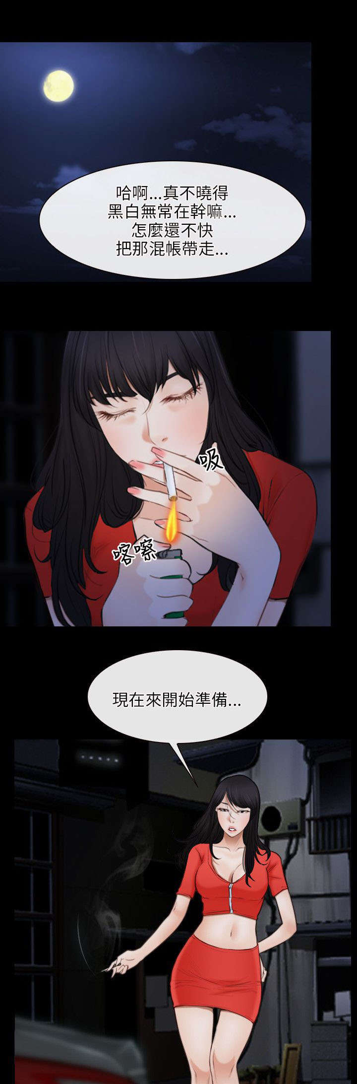 《拯救宅男》漫画最新章节第61章：抵达免费下拉式在线观看章节第【8】张图片