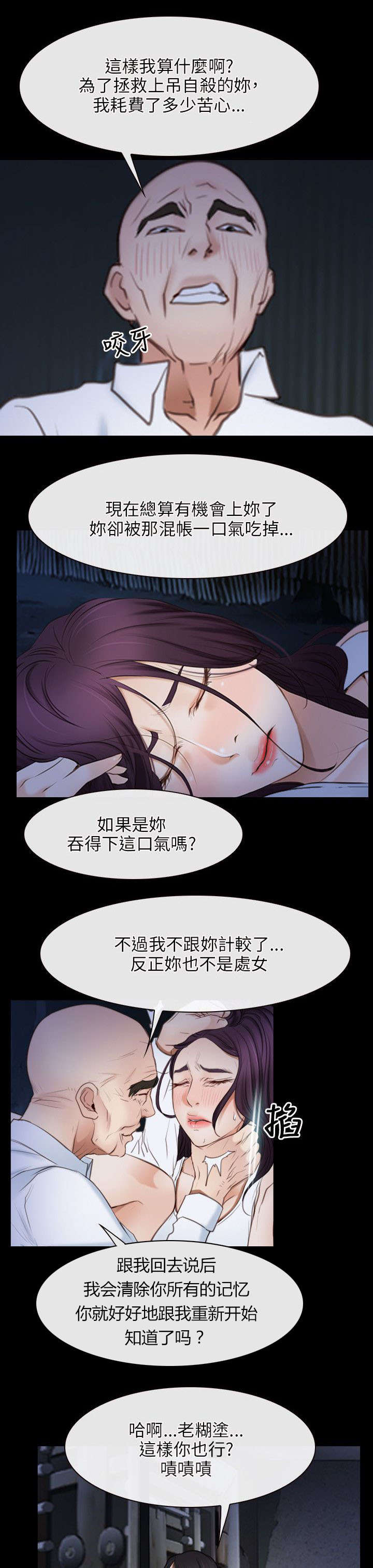 《拯救宅男》漫画最新章节第61章：抵达免费下拉式在线观看章节第【10】张图片