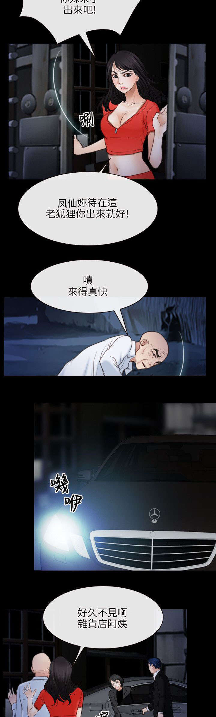 《拯救宅男》漫画最新章节第61章：抵达免费下拉式在线观看章节第【2】张图片