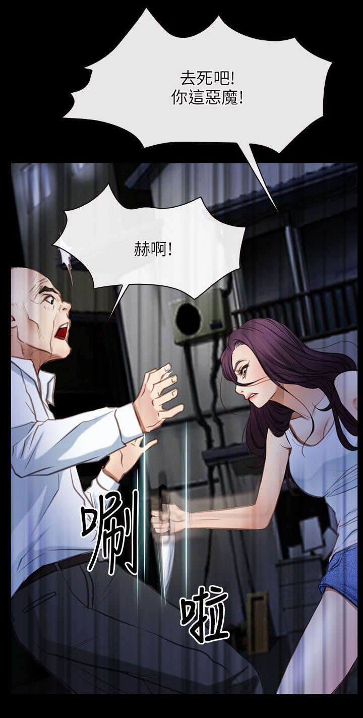 《拯救宅男》漫画最新章节第62章：对峙免费下拉式在线观看章节第【6】张图片