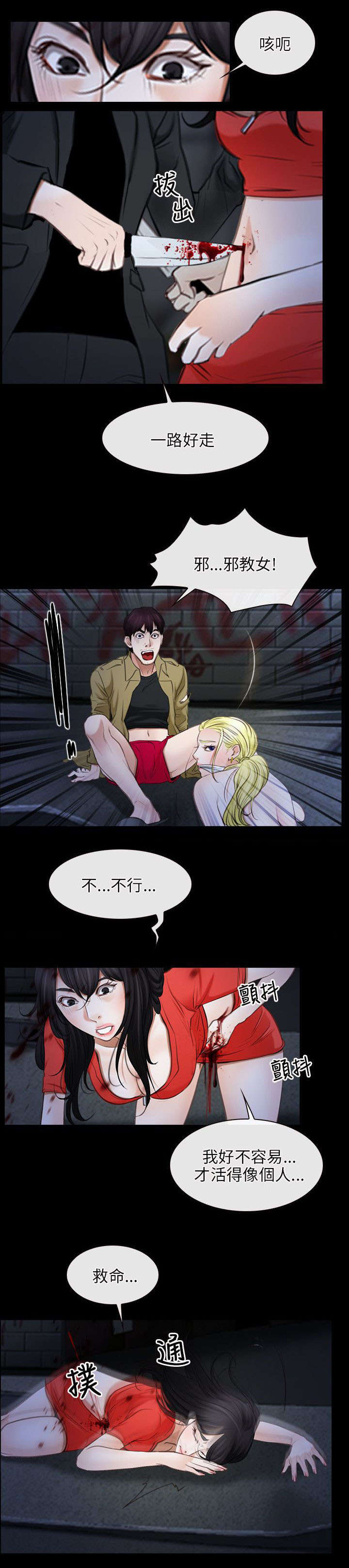 《拯救宅男》漫画最新章节第63章：假人质免费下拉式在线观看章节第【1】张图片