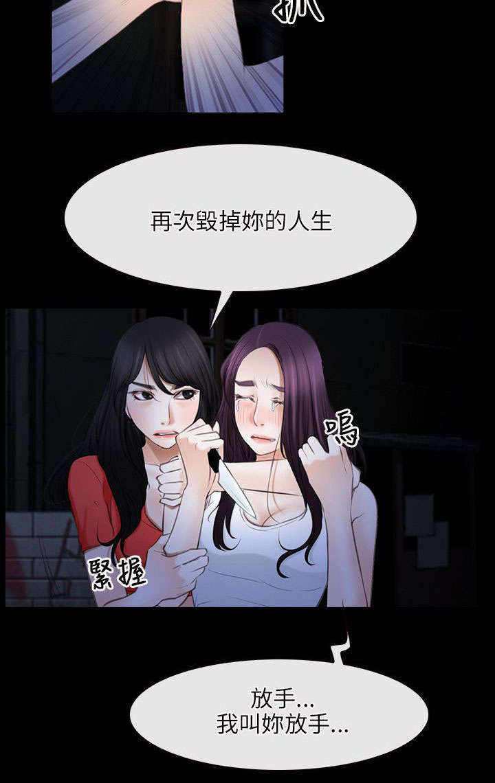 《拯救宅男》漫画最新章节第63章：假人质免费下拉式在线观看章节第【8】张图片