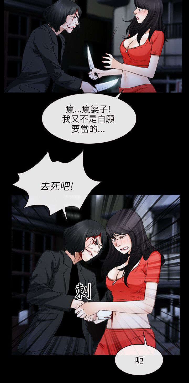 《拯救宅男》漫画最新章节第63章：假人质免费下拉式在线观看章节第【2】张图片