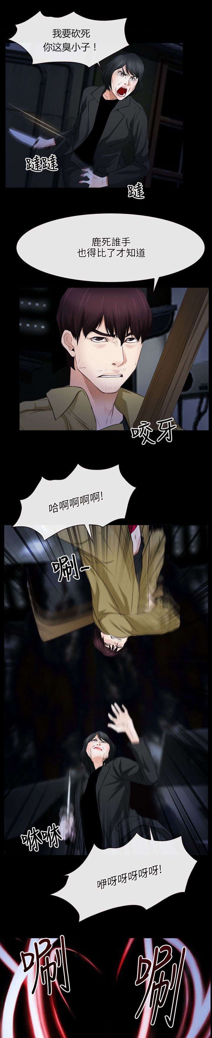 《拯救宅男》漫画最新章节第63章：假人质免费下拉式在线观看章节第【13】张图片