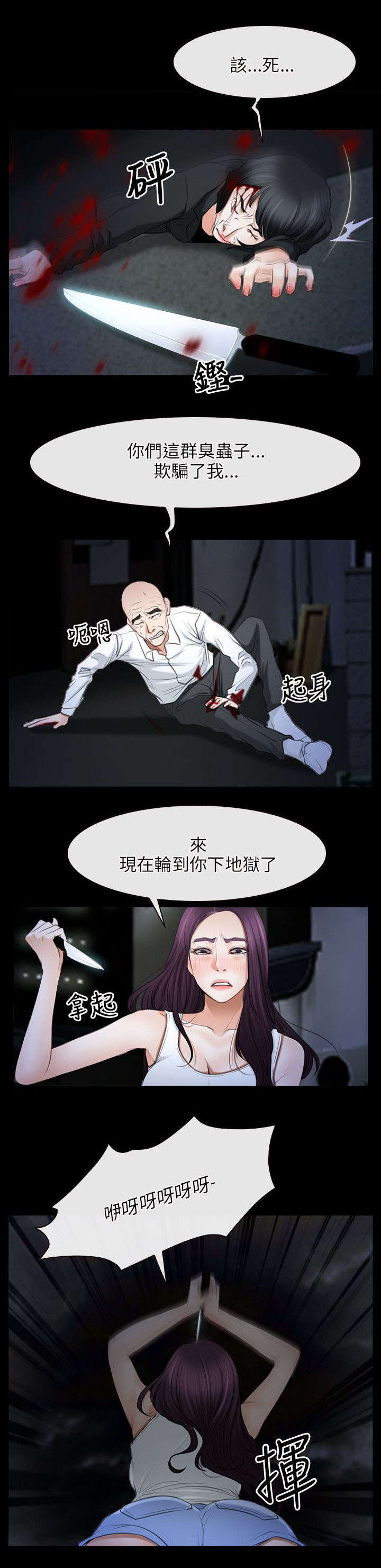 《拯救宅男》漫画最新章节第63章：假人质免费下拉式在线观看章节第【10】张图片