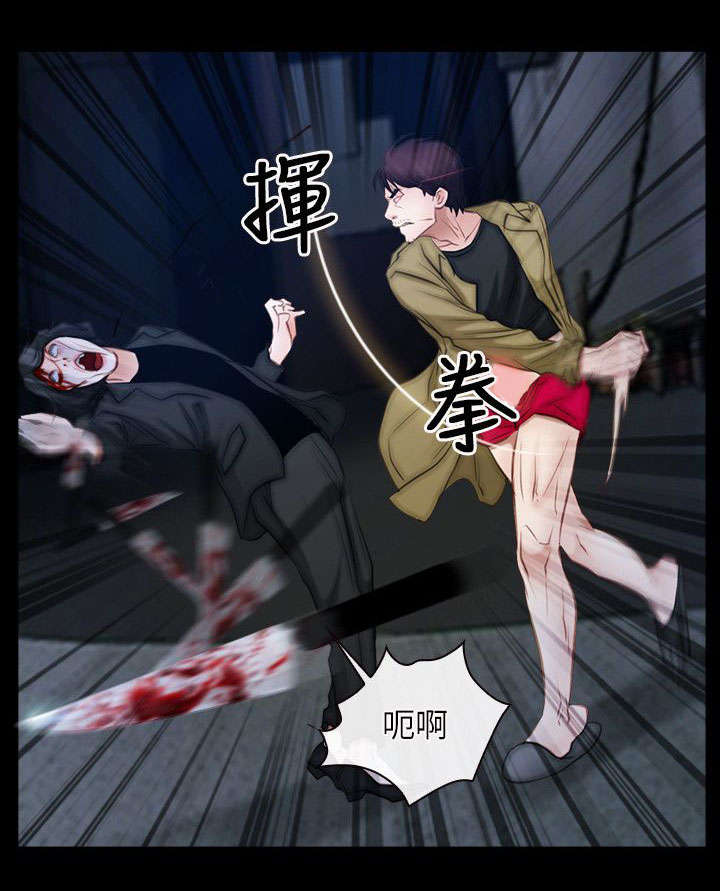 《拯救宅男》漫画最新章节第64章：愤怒免费下拉式在线观看章节第【6】张图片