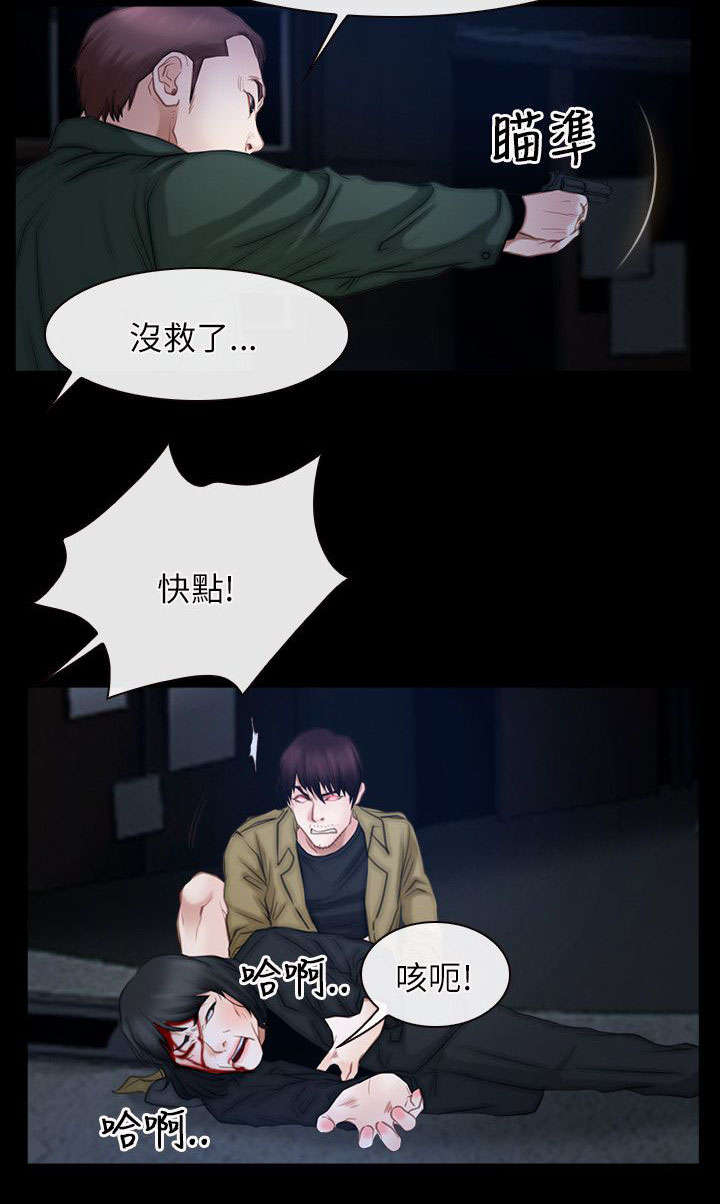 《拯救宅男》漫画最新章节第64章：愤怒免费下拉式在线观看章节第【3】张图片