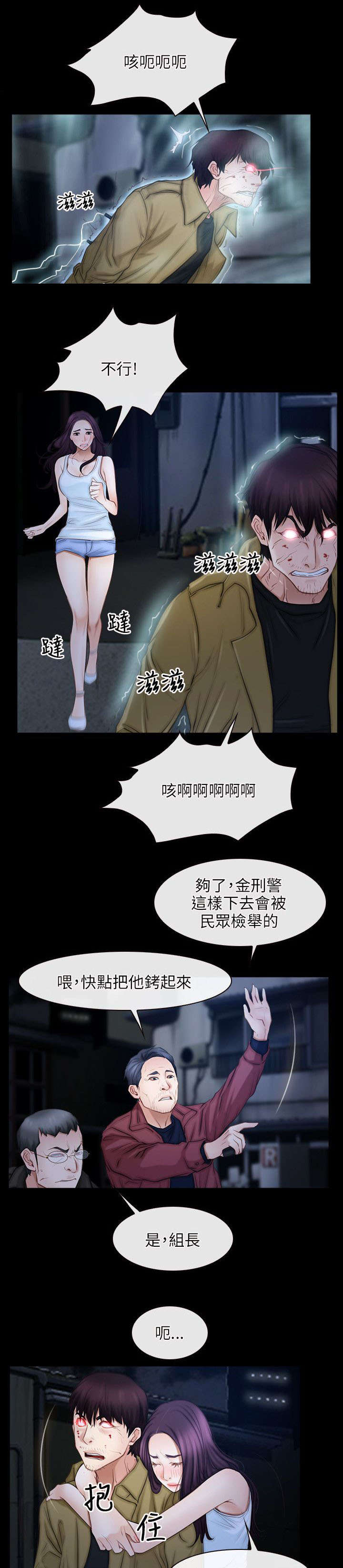 《拯救宅男》漫画最新章节第65章：再次昏迷免费下拉式在线观看章节第【10】张图片