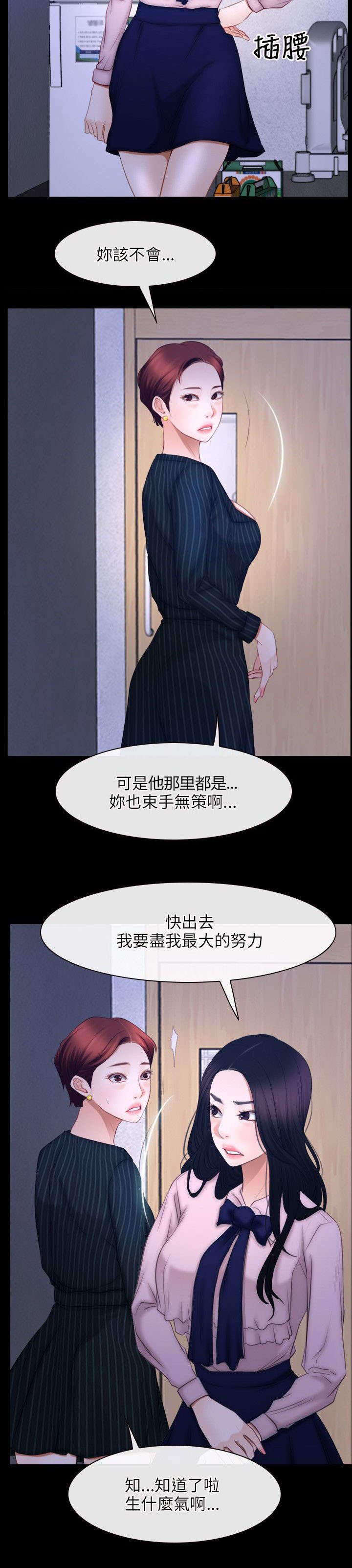 《拯救宅男》漫画最新章节第66章：努力免费下拉式在线观看章节第【4】张图片