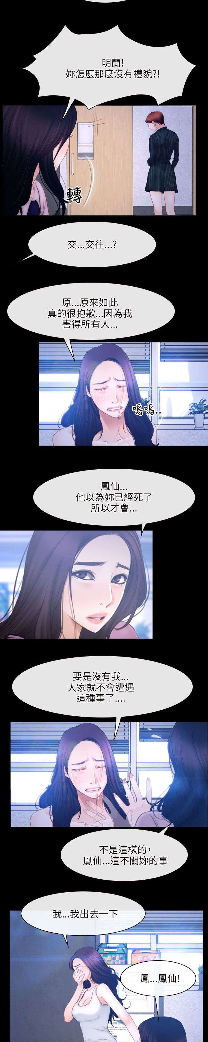 《拯救宅男》漫画最新章节第66章：努力免费下拉式在线观看章节第【7】张图片