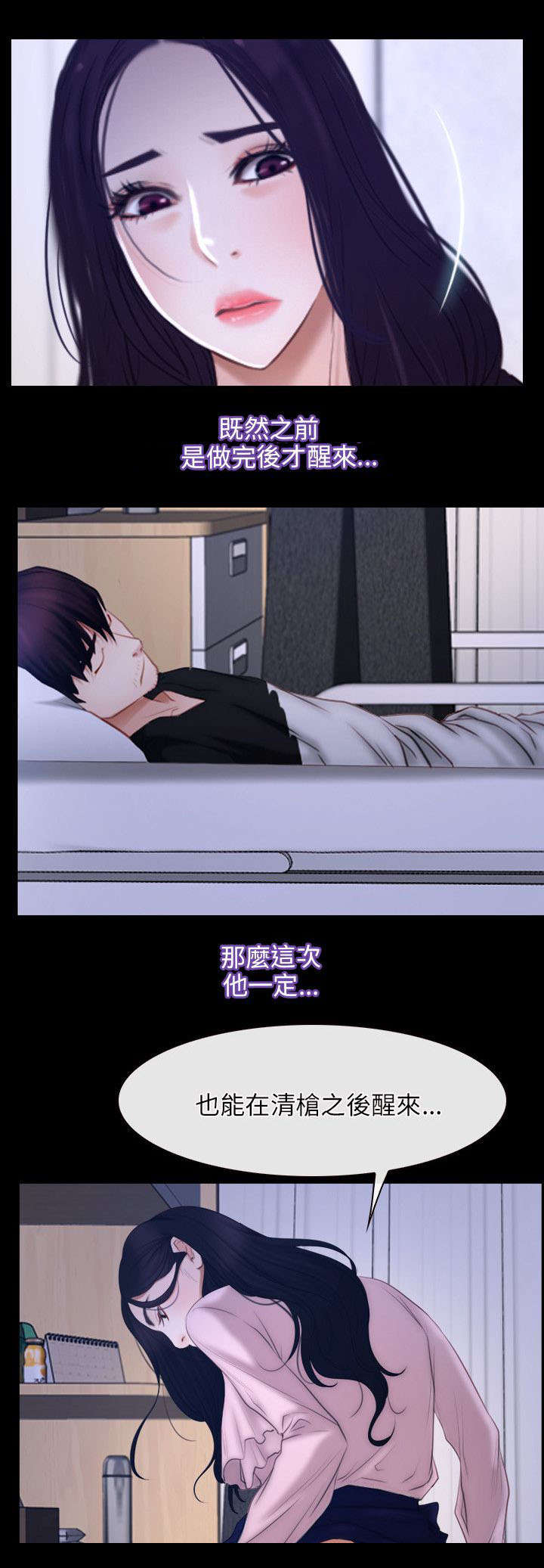 《拯救宅男》漫画最新章节第66章：努力免费下拉式在线观看章节第【2】张图片