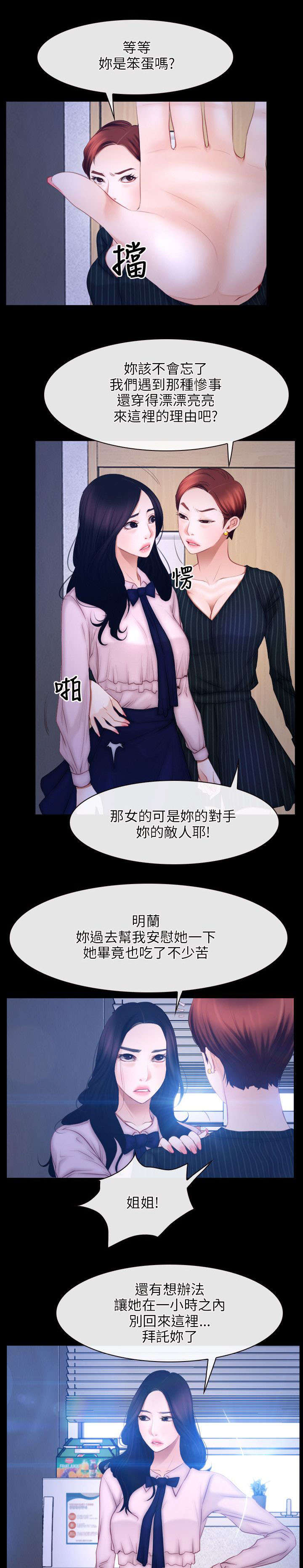 《拯救宅男》漫画最新章节第66章：努力免费下拉式在线观看章节第【5】张图片