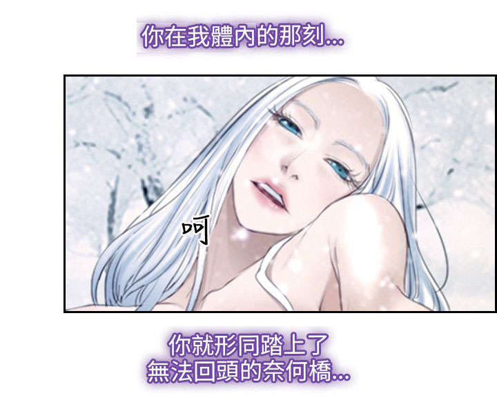 《拯救宅男》漫画最新章节第67章：守护天使免费下拉式在线观看章节第【5】张图片