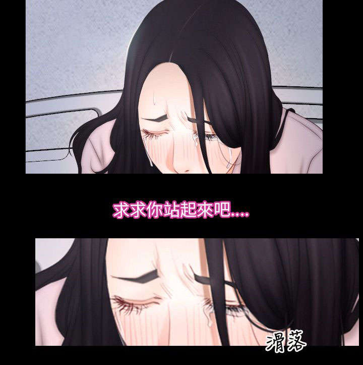 《拯救宅男》漫画最新章节第67章：守护天使免费下拉式在线观看章节第【8】张图片