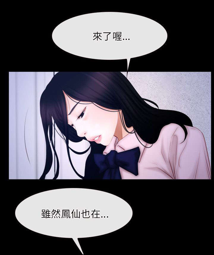 《拯救宅男》漫画最新章节第67章：守护天使免费下拉式在线观看章节第【18】张图片