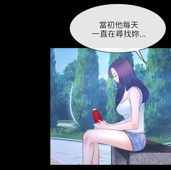 《拯救宅男》漫画最新章节第67章：守护天使免费下拉式在线观看章节第【21】张图片