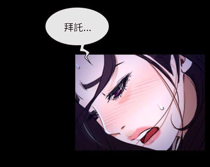 《拯救宅男》漫画最新章节第67章：守护天使免费下拉式在线观看章节第【16】张图片