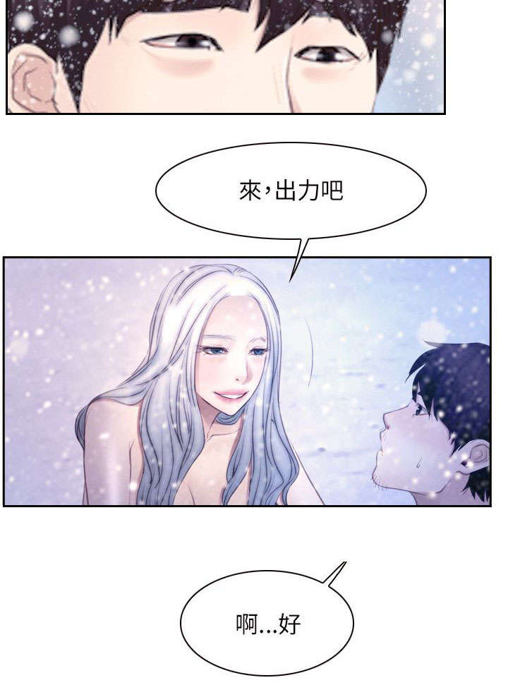 《拯救宅男》漫画最新章节第68章：同心协力免费下拉式在线观看章节第【7】张图片