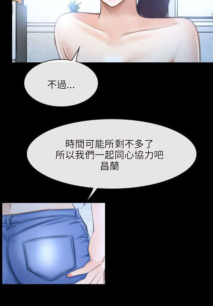 《拯救宅男》漫画最新章节第68章：同心协力免费下拉式在线观看章节第【1】张图片