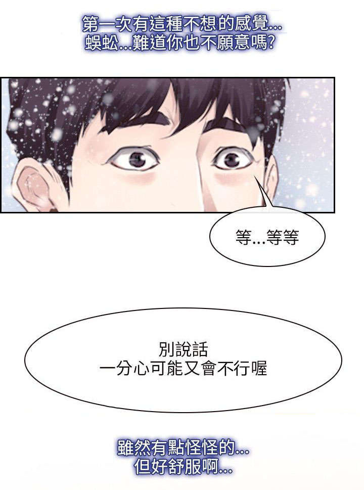 《拯救宅男》漫画最新章节第68章：同心协力免费下拉式在线观看章节第【6】张图片