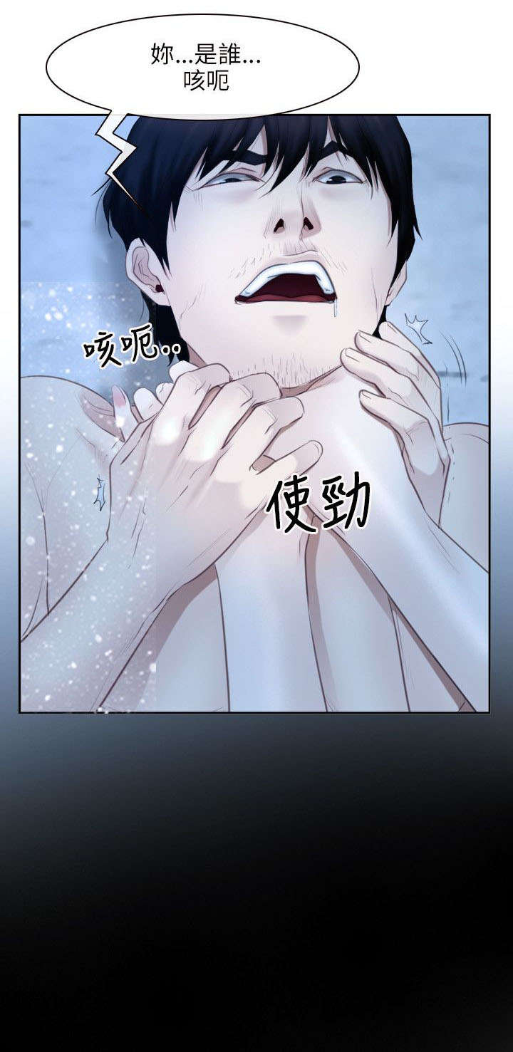 《拯救宅男》漫画最新章节第69章：决心免费下拉式在线观看章节第【10】张图片