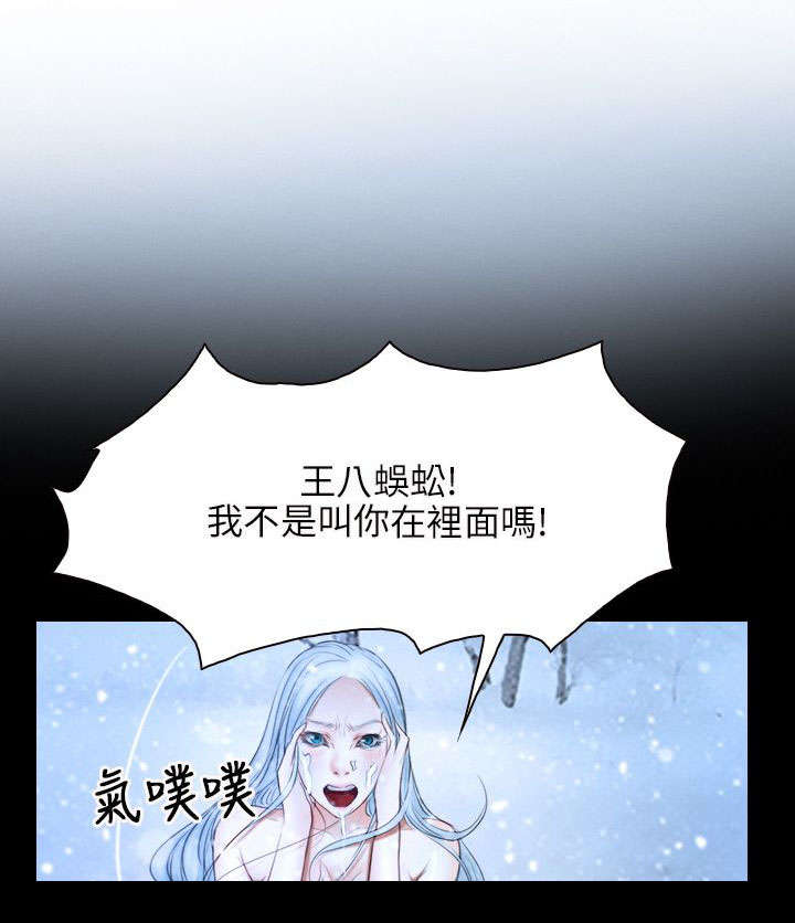 《拯救宅男》漫画最新章节第70章：苏醒免费下拉式在线观看章节第【13】张图片