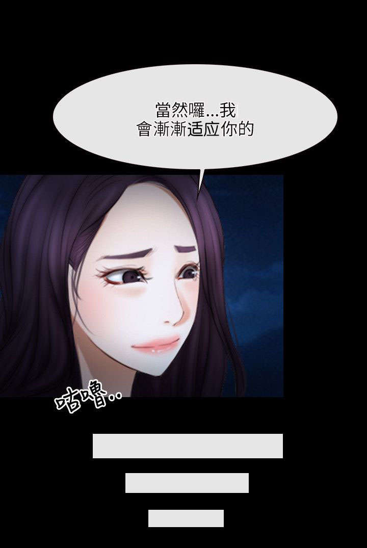 《拯救宅男》漫画最新章节第72章：哭泣免费下拉式在线观看章节第【5】张图片