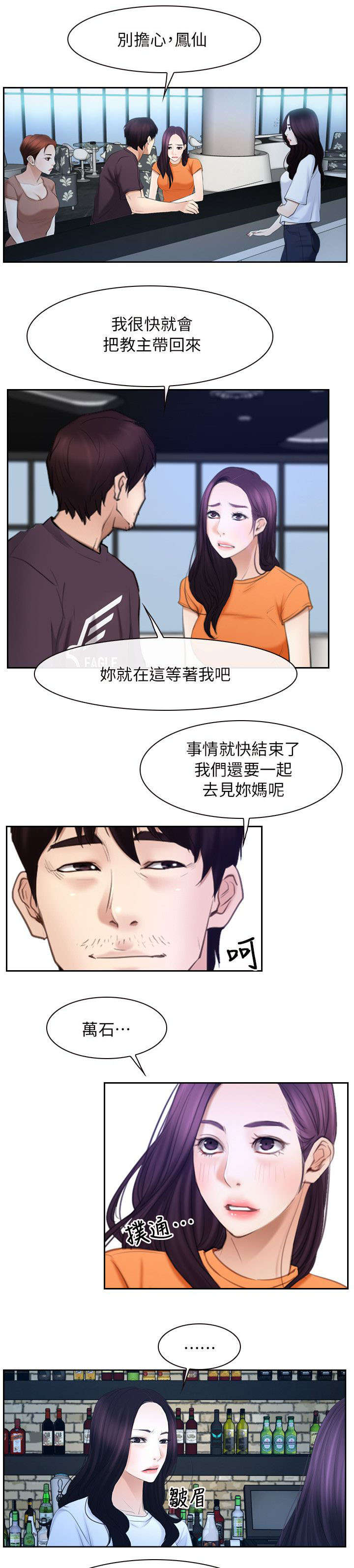 《拯救宅男》漫画最新章节第73章：准备免费下拉式在线观看章节第【2】张图片