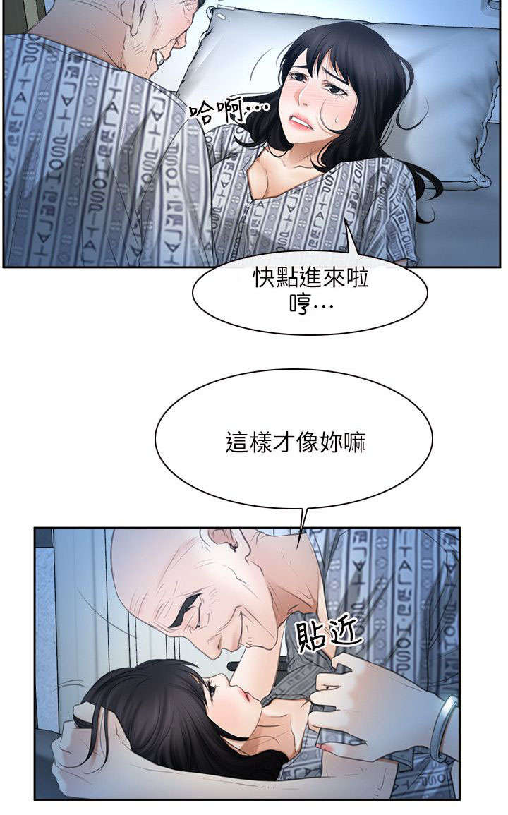 《拯救宅男》漫画最新章节第74章：营救免费下拉式在线观看章节第【1】张图片