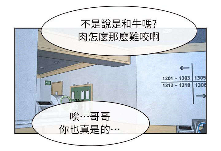 《拯救宅男》漫画最新章节第74章：营救免费下拉式在线观看章节第【17】张图片