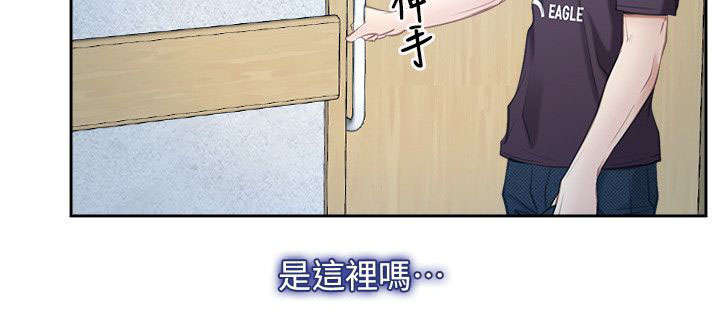 《拯救宅男》漫画最新章节第74章：营救免费下拉式在线观看章节第【3】张图片