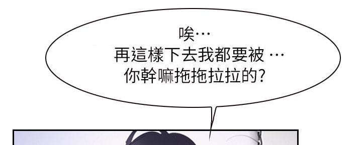 《拯救宅男》漫画最新章节第75章：踢爆你的狗头免费下拉式在线观看章节第【15】张图片