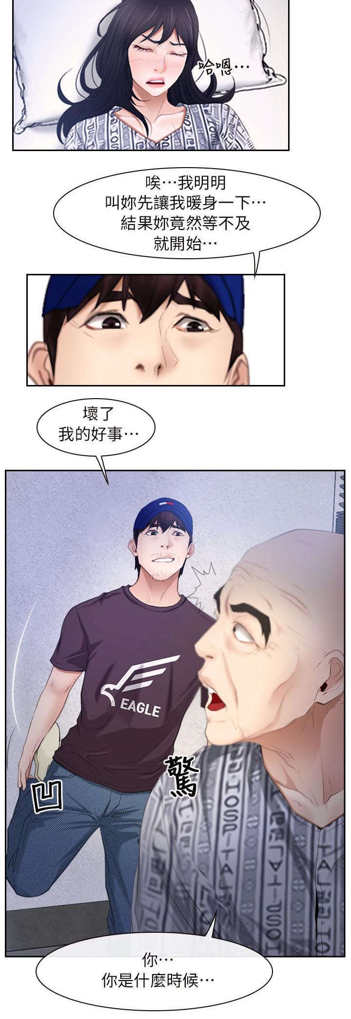 拯救宅男-第75章：踢爆你的狗头全彩韩漫标签