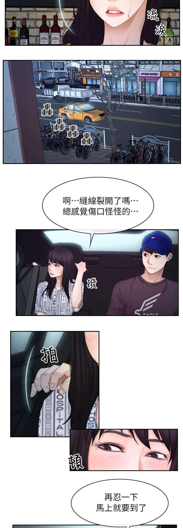 《拯救宅男》漫画最新章节第76章：怀孕免费下拉式在线观看章节第【16】张图片