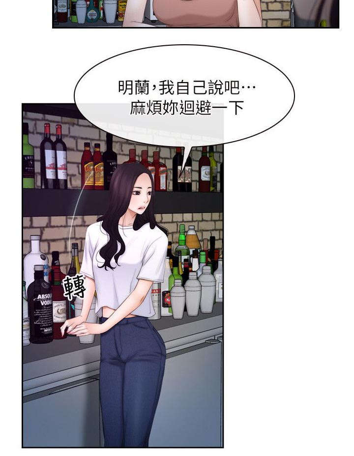 《拯救宅男》漫画最新章节第76章：怀孕免费下拉式在线观看章节第【20】张图片