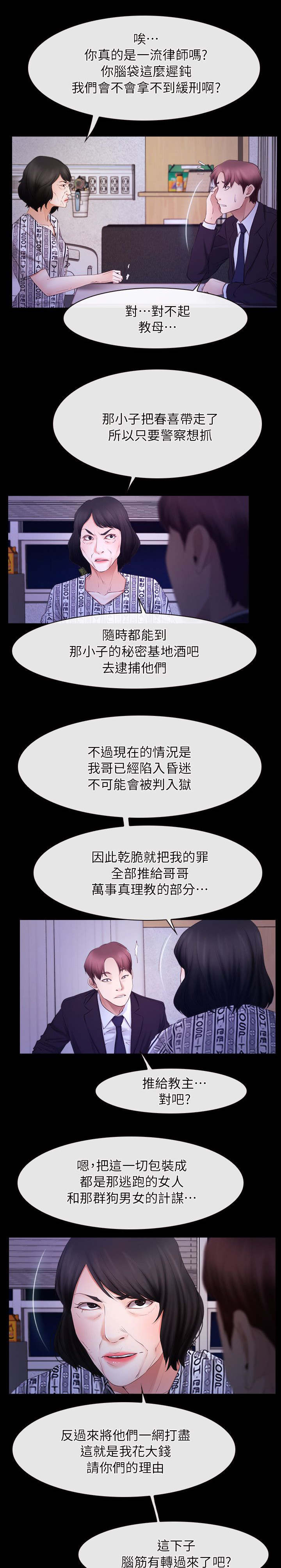 《拯救宅男》漫画最新章节第77章：我爱你免费下拉式在线观看章节第【2】张图片