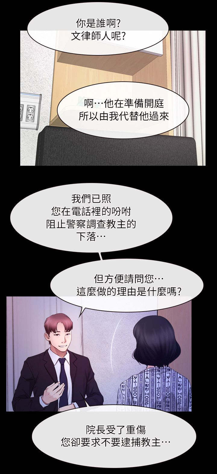 《拯救宅男》漫画最新章节第77章：我爱你免费下拉式在线观看章节第【3】张图片