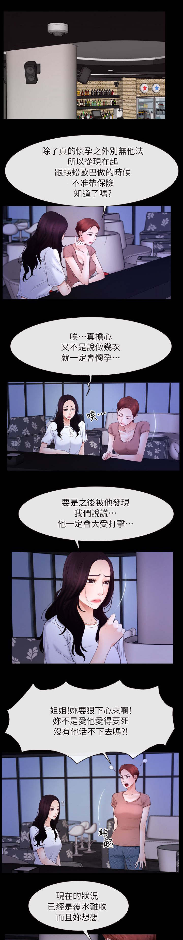 《拯救宅男》漫画最新章节第77章：我爱你免费下拉式在线观看章节第【5】张图片