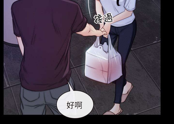 《拯救宅男》漫画最新章节第78章：冤家路窄免费下拉式在线观看章节第【12】张图片