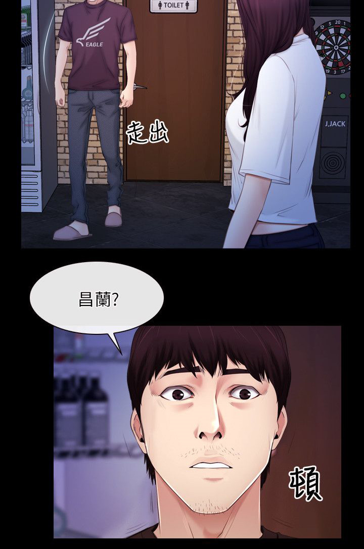 《拯救宅男》漫画最新章节第79章：我的孩子免费下拉式在线观看章节第【21】张图片