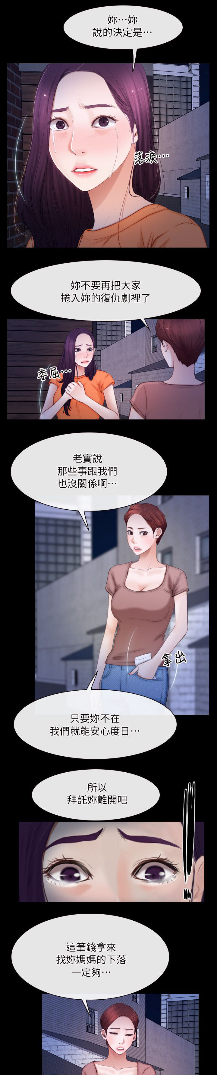 《拯救宅男》漫画最新章节第79章：我的孩子免费下拉式在线观看章节第【17】张图片