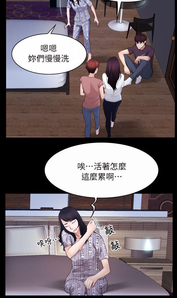 《拯救宅男》漫画最新章节第82章：我在想免费下拉式在线观看章节第【4】张图片