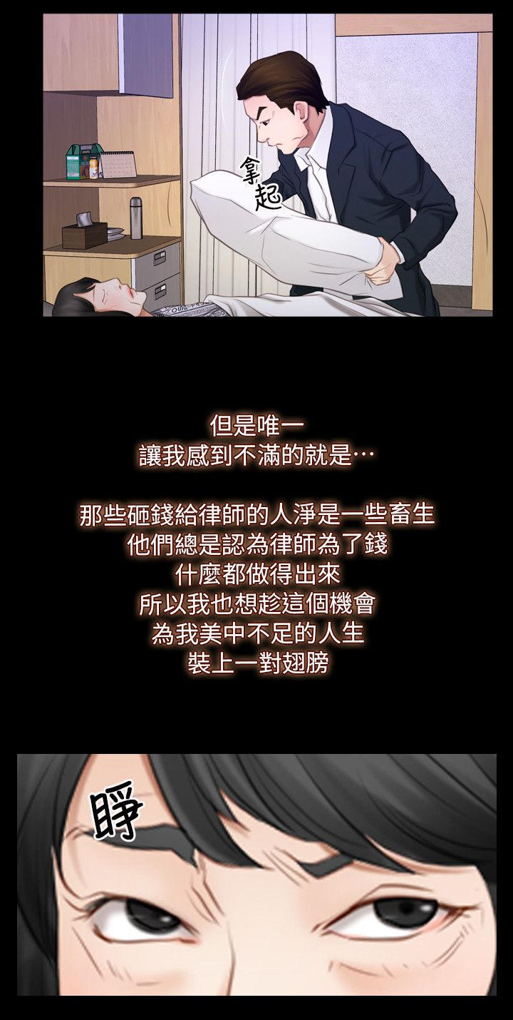 《拯救宅男》漫画最新章节第85章：为什么在这里免费下拉式在线观看章节第【10】张图片