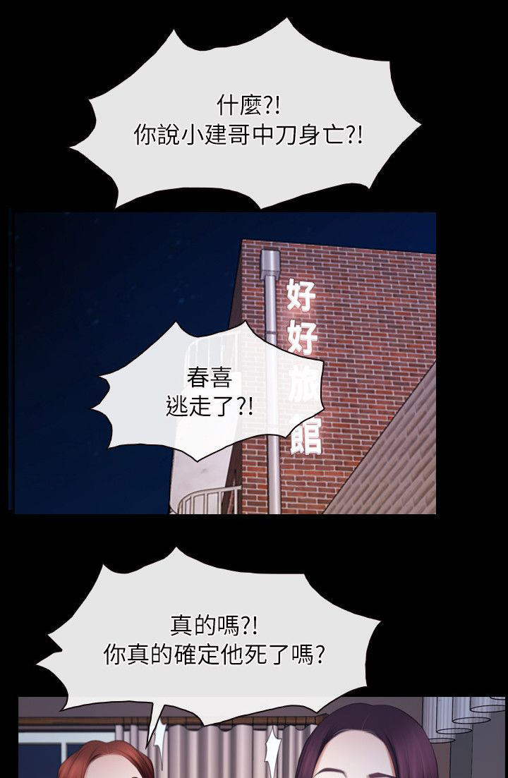 《拯救宅男》漫画最新章节第87章：听到免费下拉式在线观看章节第【11】张图片