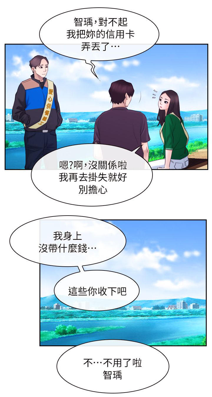 《拯救宅男》漫画最新章节第89章：誓言免费下拉式在线观看章节第【16】张图片